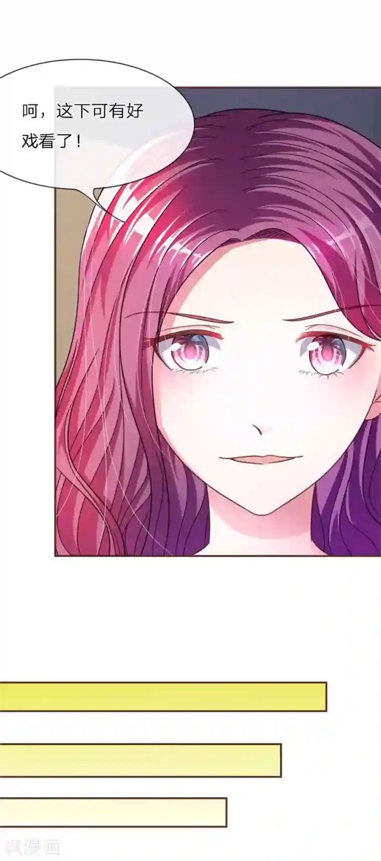 血族前男友：甜美的咬痕重置版第13-16话 前任VS现任