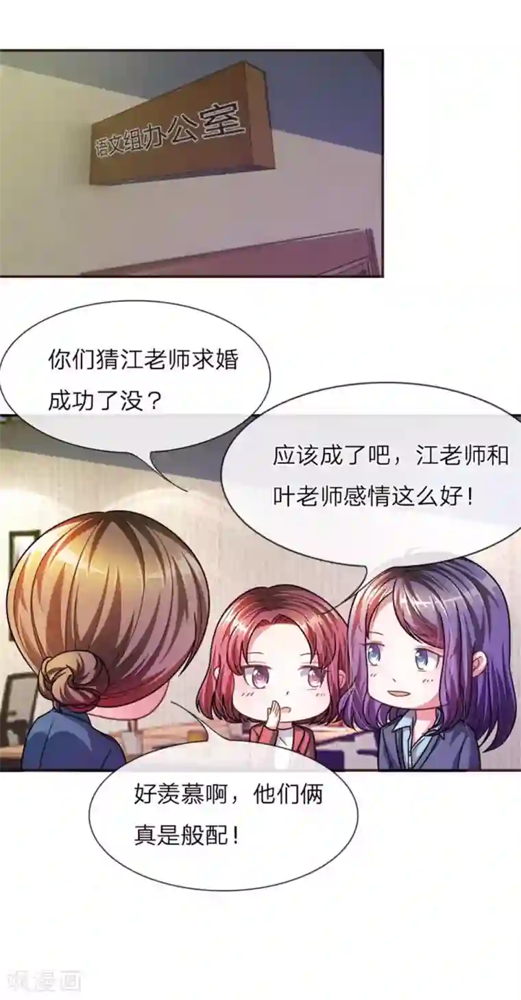 血族前男友：甜美的咬痕重置版第13-16话 前任VS现任