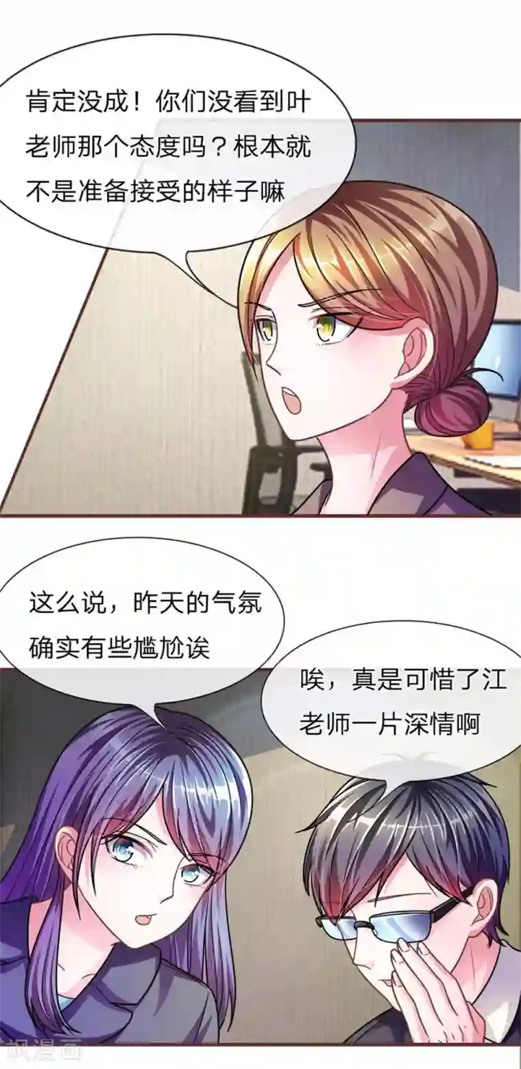 血族前男友：甜美的咬痕重置版第13-16话 前任VS现任