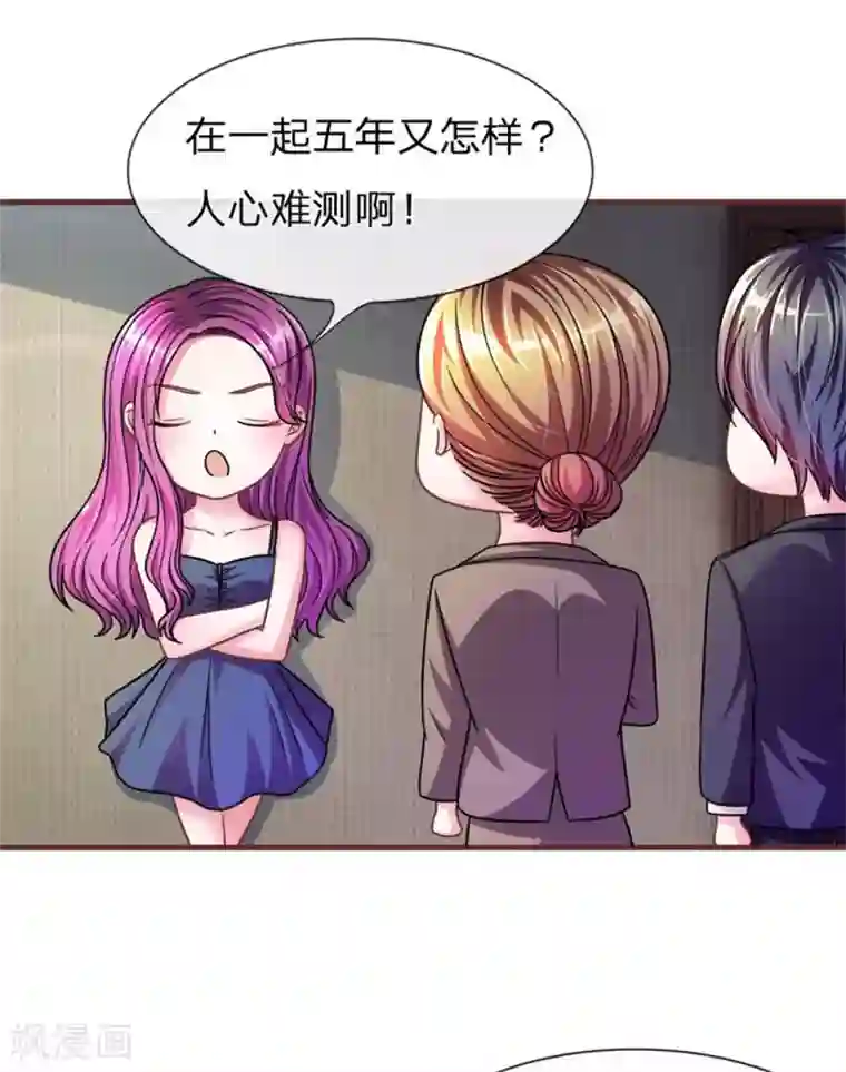 血族前男友：甜美的咬痕重置版第13-16话 前任VS现任