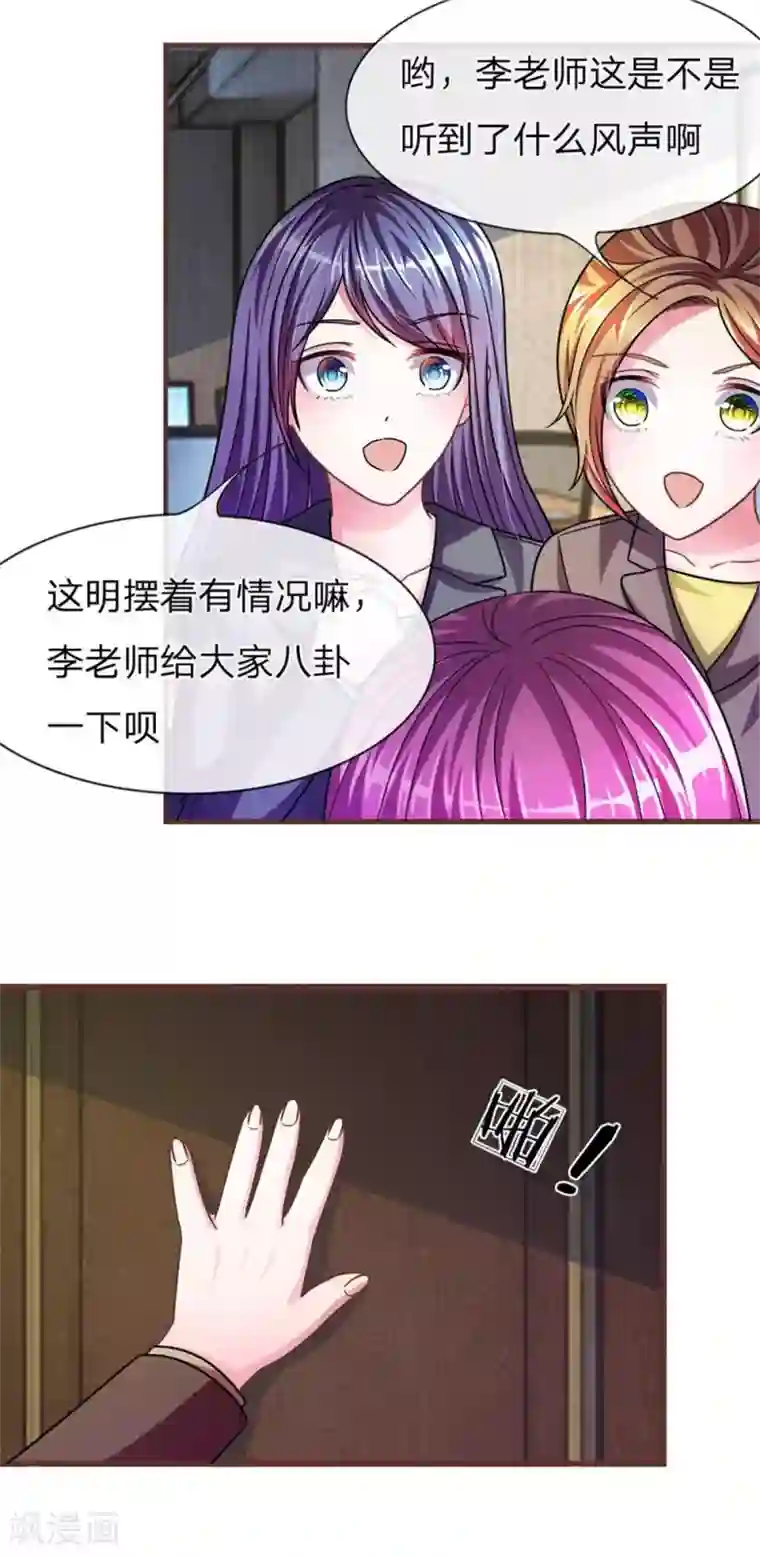 血族前男友：甜美的咬痕重置版第13-16话 前任VS现任