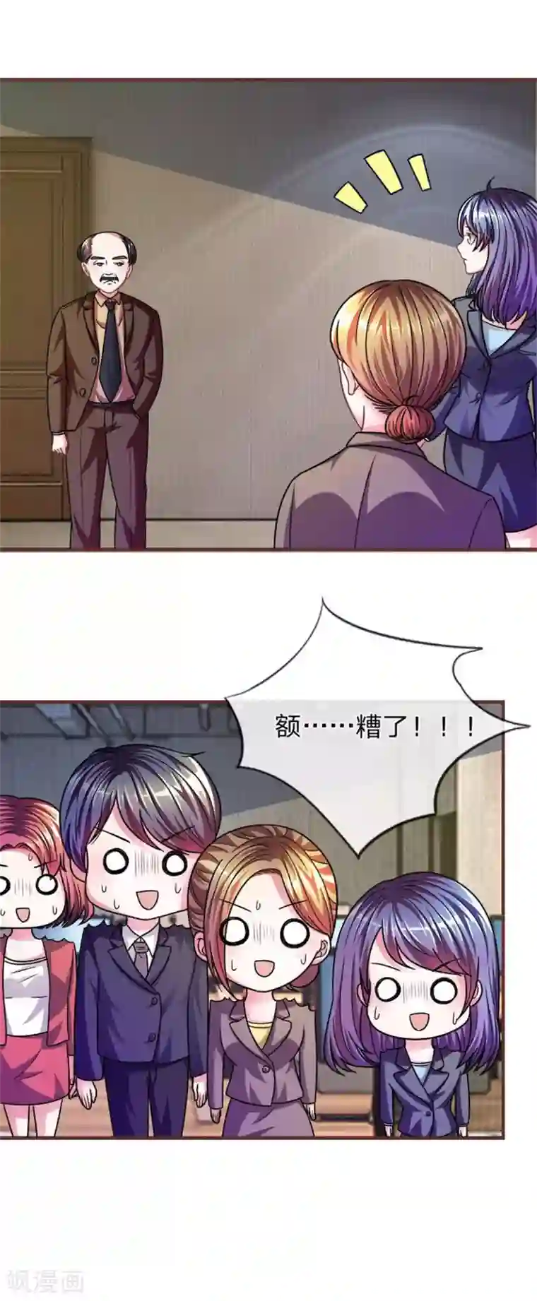 血族前男友：甜美的咬痕重置版第13-16话 前任VS现任