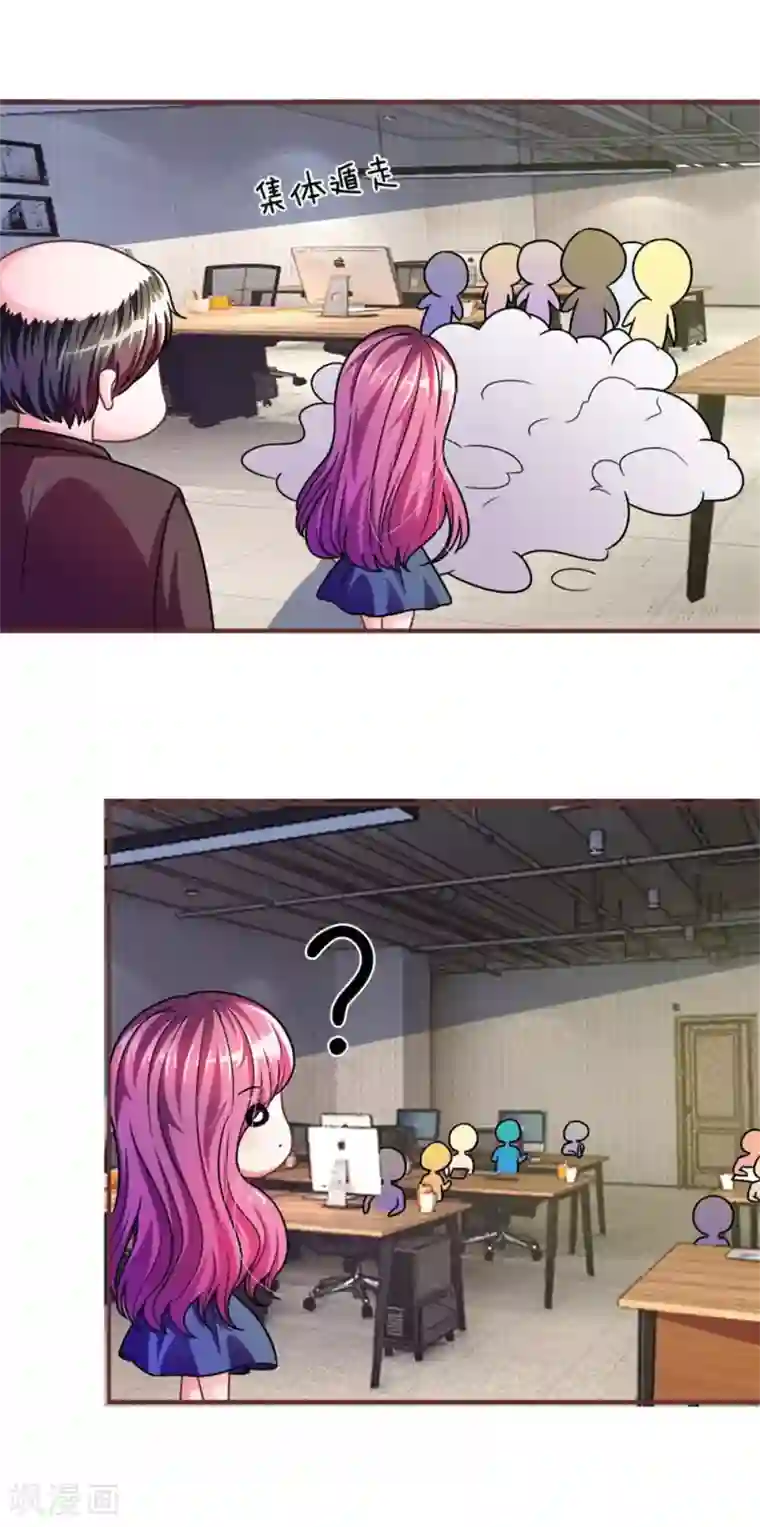 血族前男友：甜美的咬痕重置版第13-16话 前任VS现任