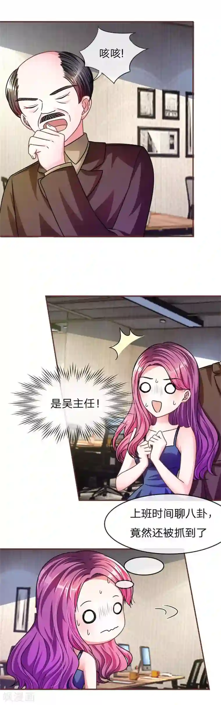 血族前男友：甜美的咬痕重置版第13-16话 前任VS现任