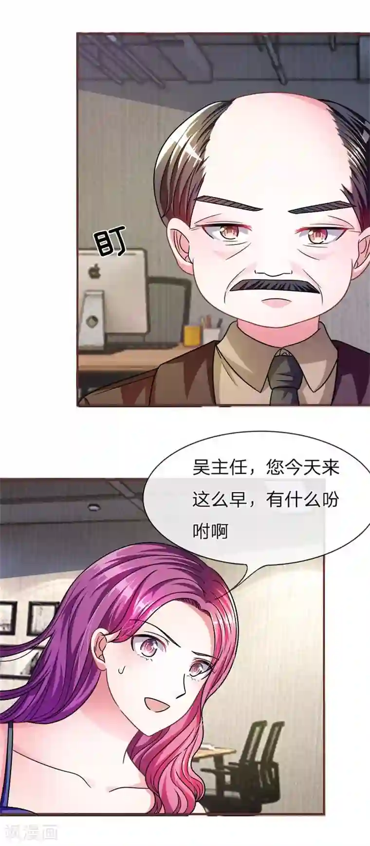 血族前男友：甜美的咬痕重置版第13-16话 前任VS现任