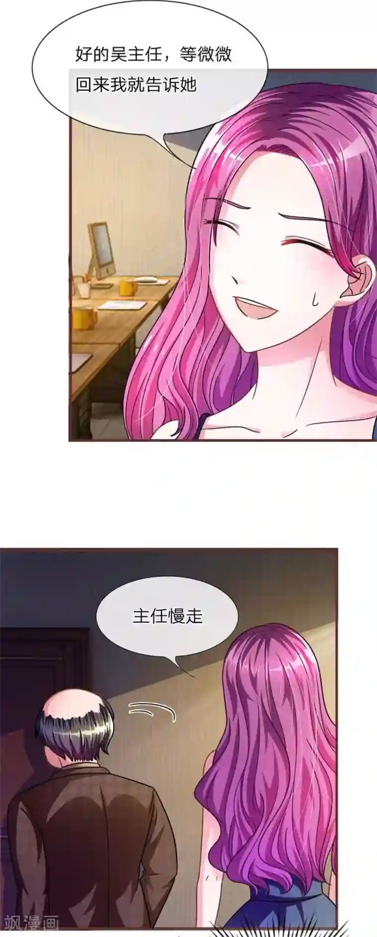 血族前男友：甜美的咬痕重置版第13-16话 前任VS现任