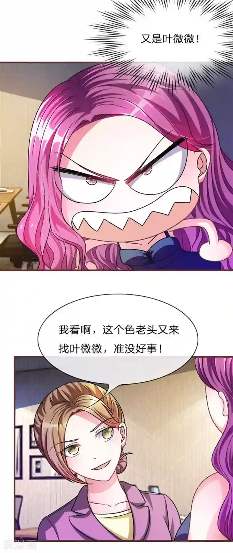 血族前男友：甜美的咬痕重置版第13-16话 前任VS现任