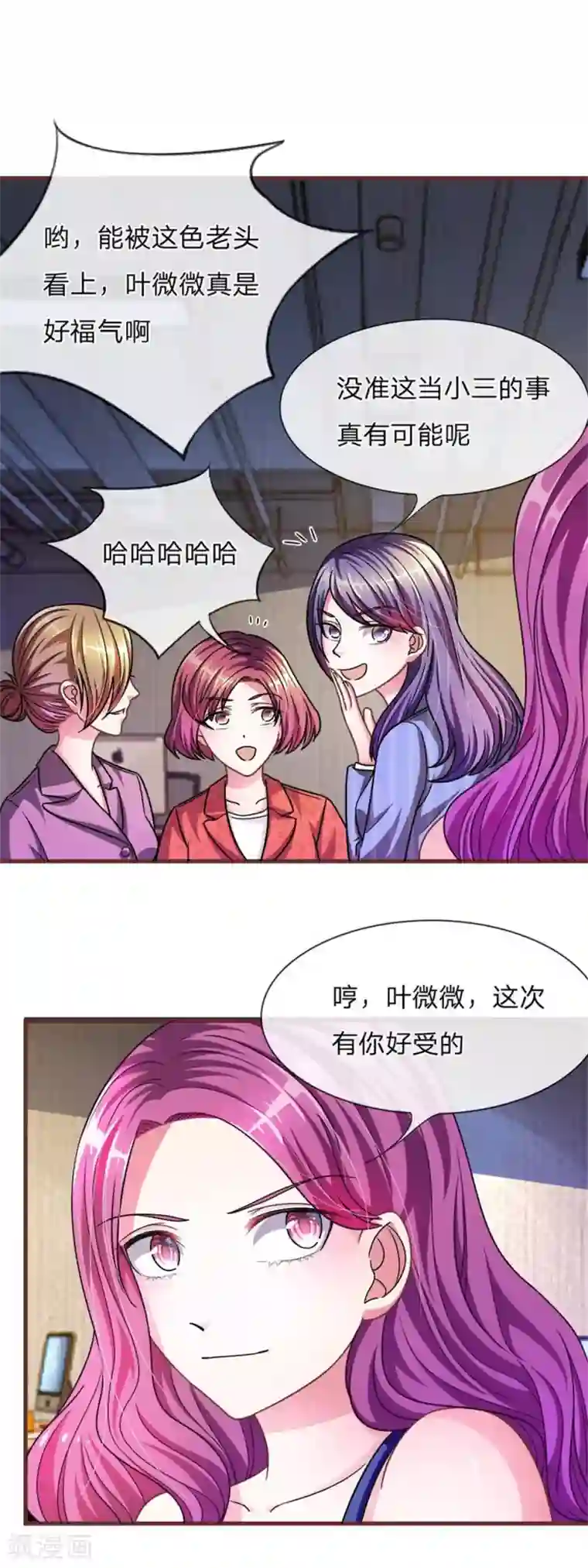 血族前男友：甜美的咬痕重置版第13-16话 前任VS现任