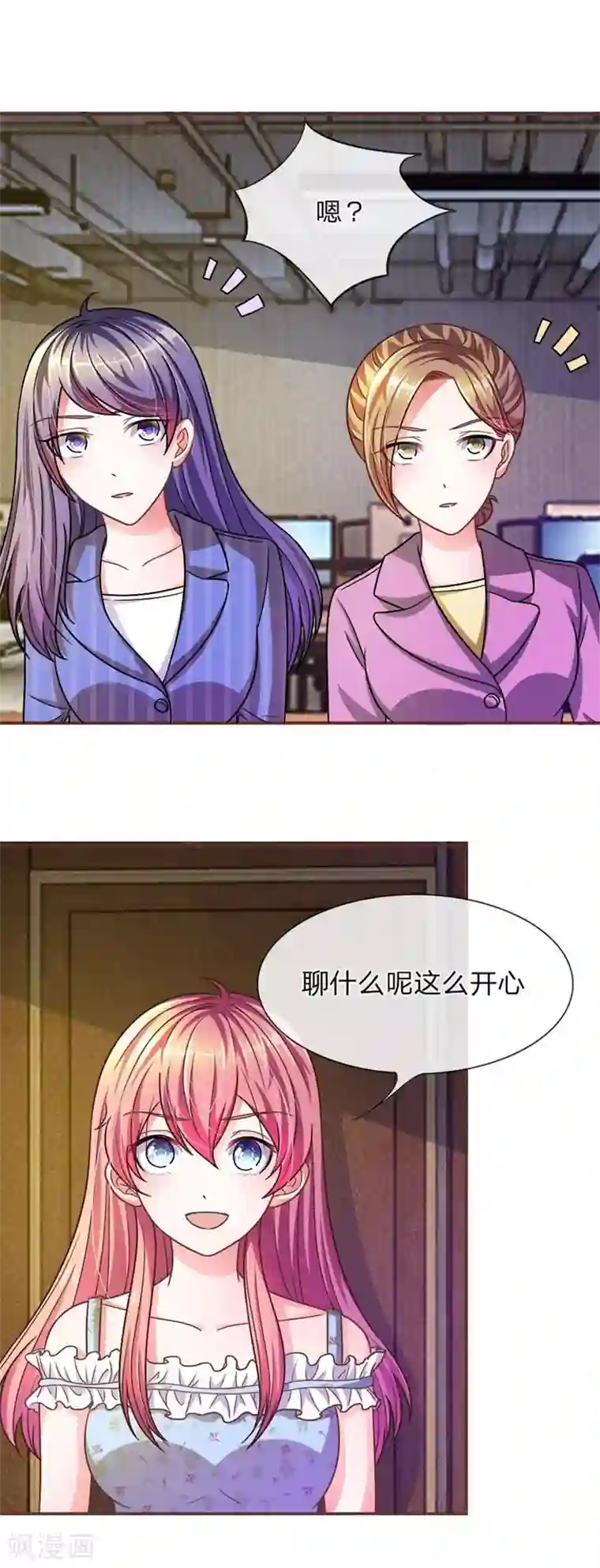 血族前男友：甜美的咬痕重置版第13-16话 前任VS现任