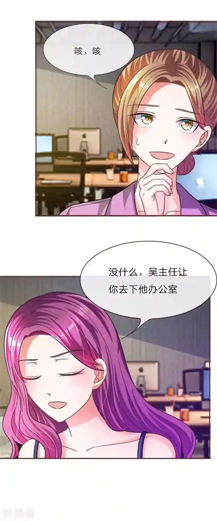 血族前男友：甜美的咬痕重置版第13-16话 前任VS现任