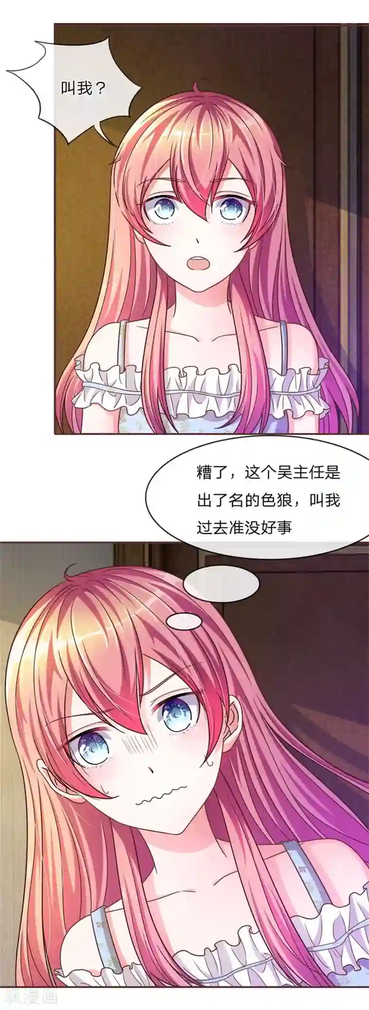 血族前男友：甜美的咬痕重置版第13-16话 前任VS现任