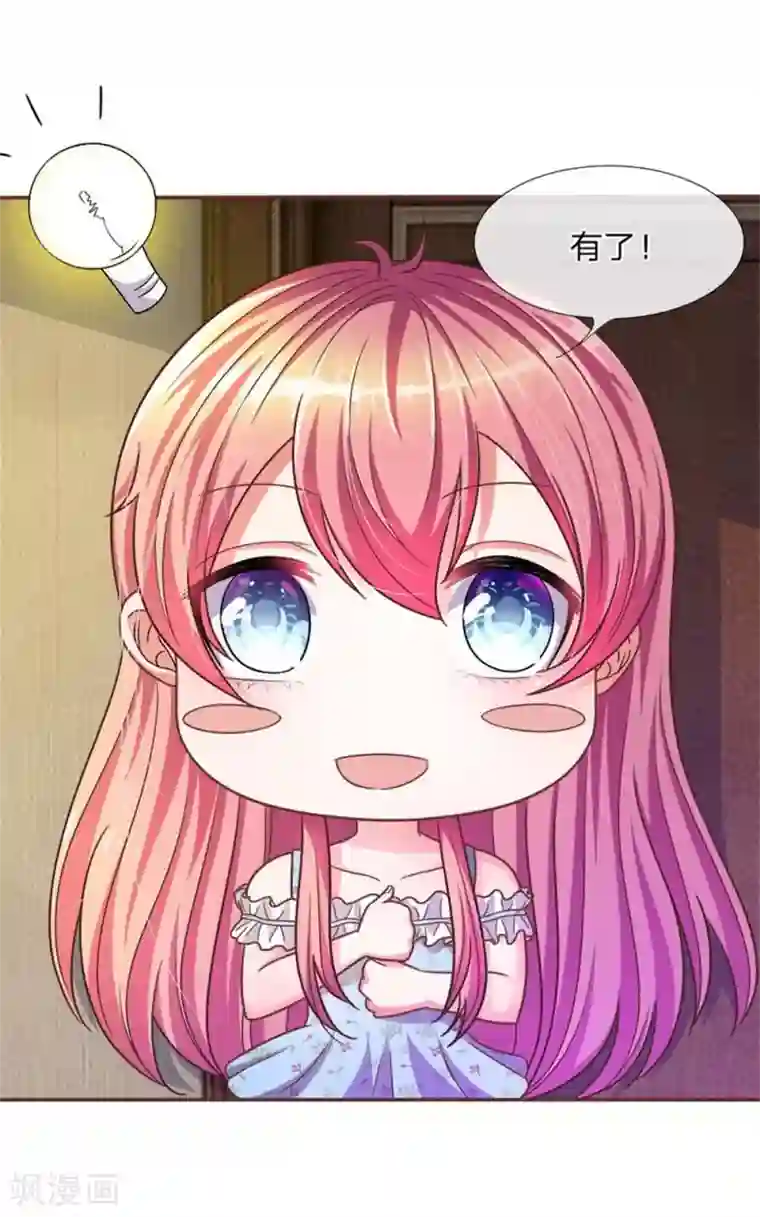 血族前男友：甜美的咬痕重置版第13-16话 前任VS现任