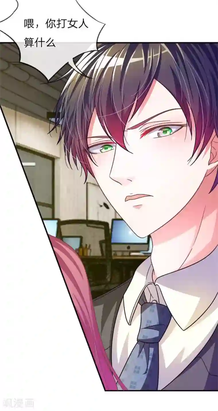 血族前男友：甜美的咬痕重置版第13-16话 前任VS现任