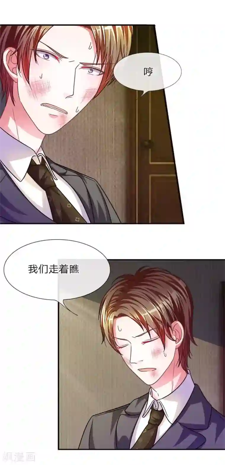 血族前男友：甜美的咬痕重置版第13-16话 前任VS现任