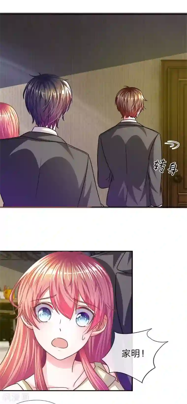 血族前男友：甜美的咬痕重置版第13-16话 前任VS现任