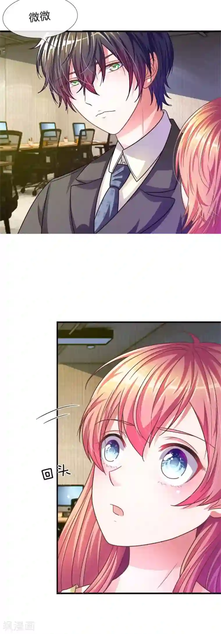 血族前男友：甜美的咬痕重置版第13-16话 前任VS现任