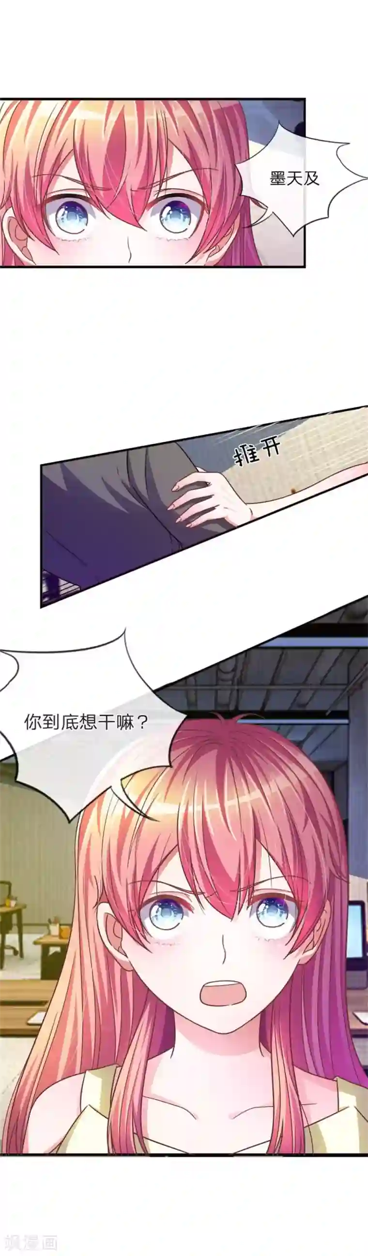 血族前男友：甜美的咬痕重置版第13-16话 前任VS现任