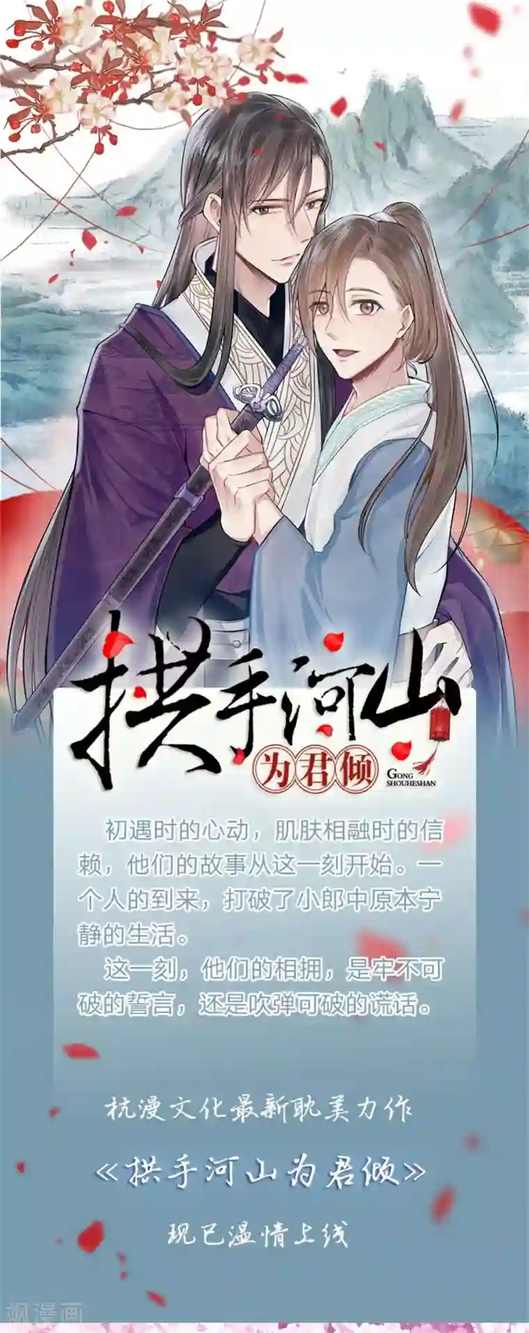 血族前男友：甜美的咬痕第17话 那个色老头