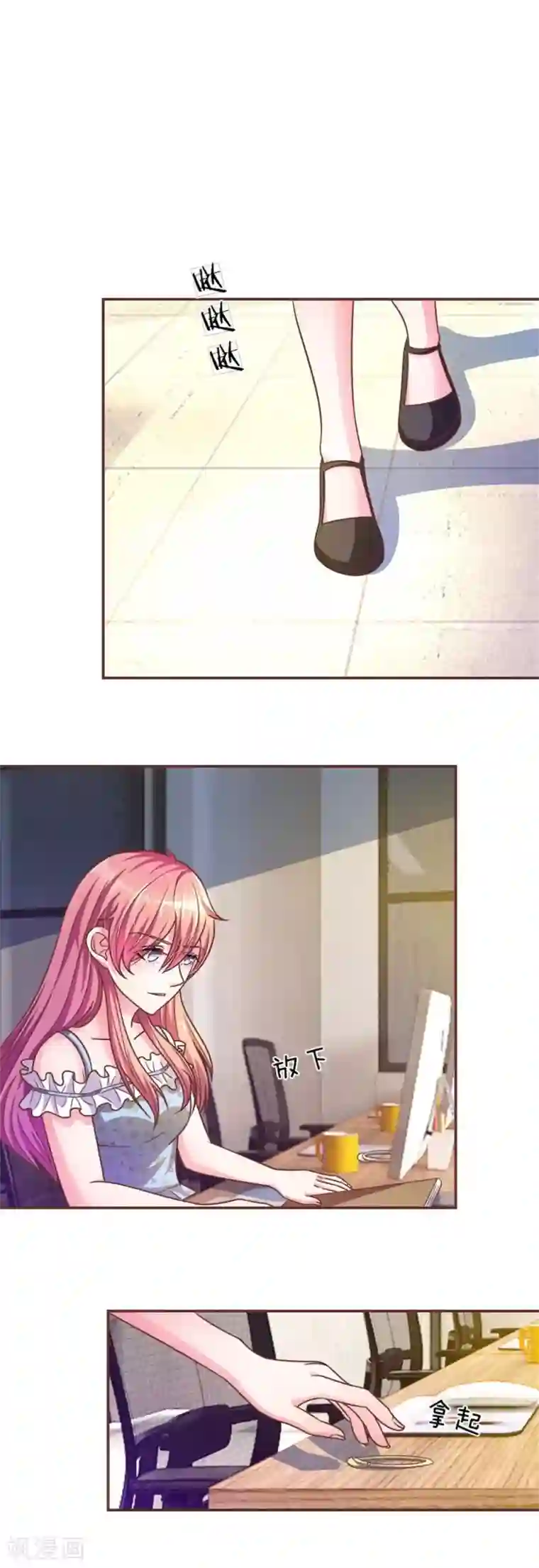 血族前男友：甜美的咬痕第17话 那个色老头