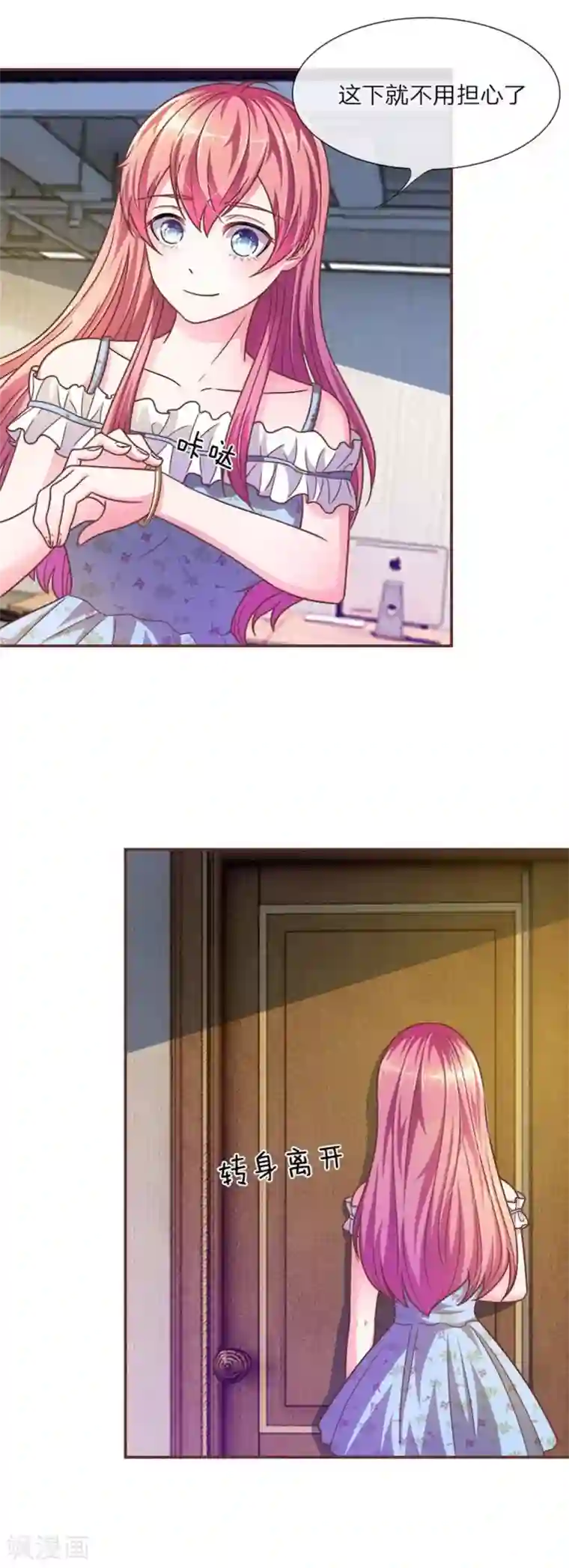 血族前男友：甜美的咬痕第17话 那个色老头