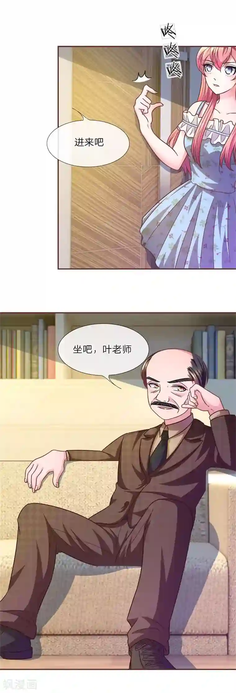 血族前男友：甜美的咬痕第17话 那个色老头