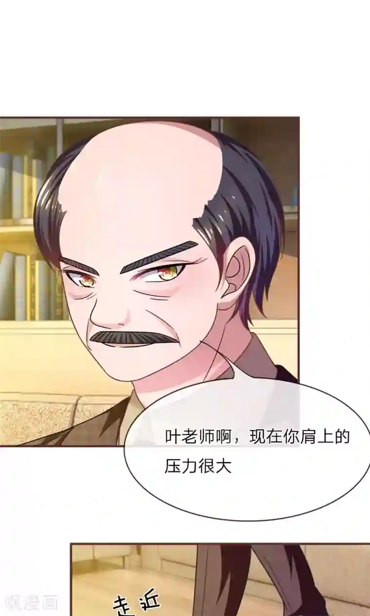 血族前男友：甜美的咬痕第18话 微微的秘密武器