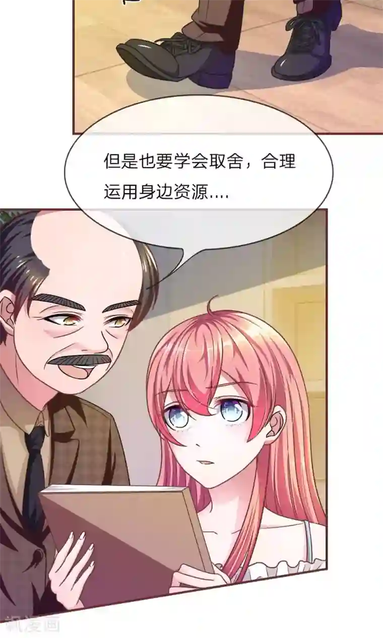 血族前男友：甜美的咬痕第18话 微微的秘密武器