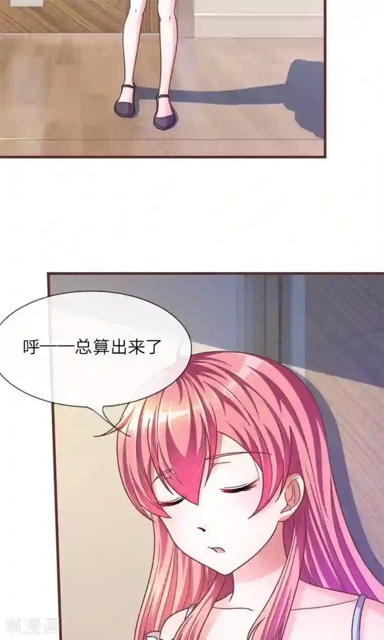 血族前男友：甜美的咬痕第18话 微微的秘密武器