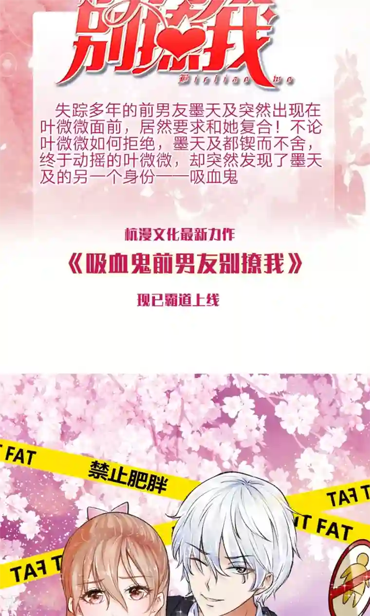 打电话强忍着不叫出来第18话 微微的秘密武器