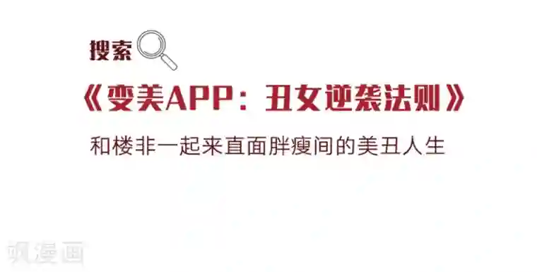 血族前男友：甜美的咬痕第18话 微微的秘密武器