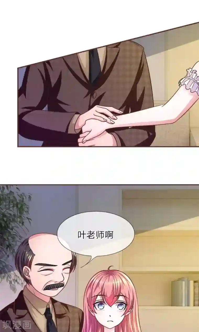 血族前男友：甜美的咬痕第18话 微微的秘密武器