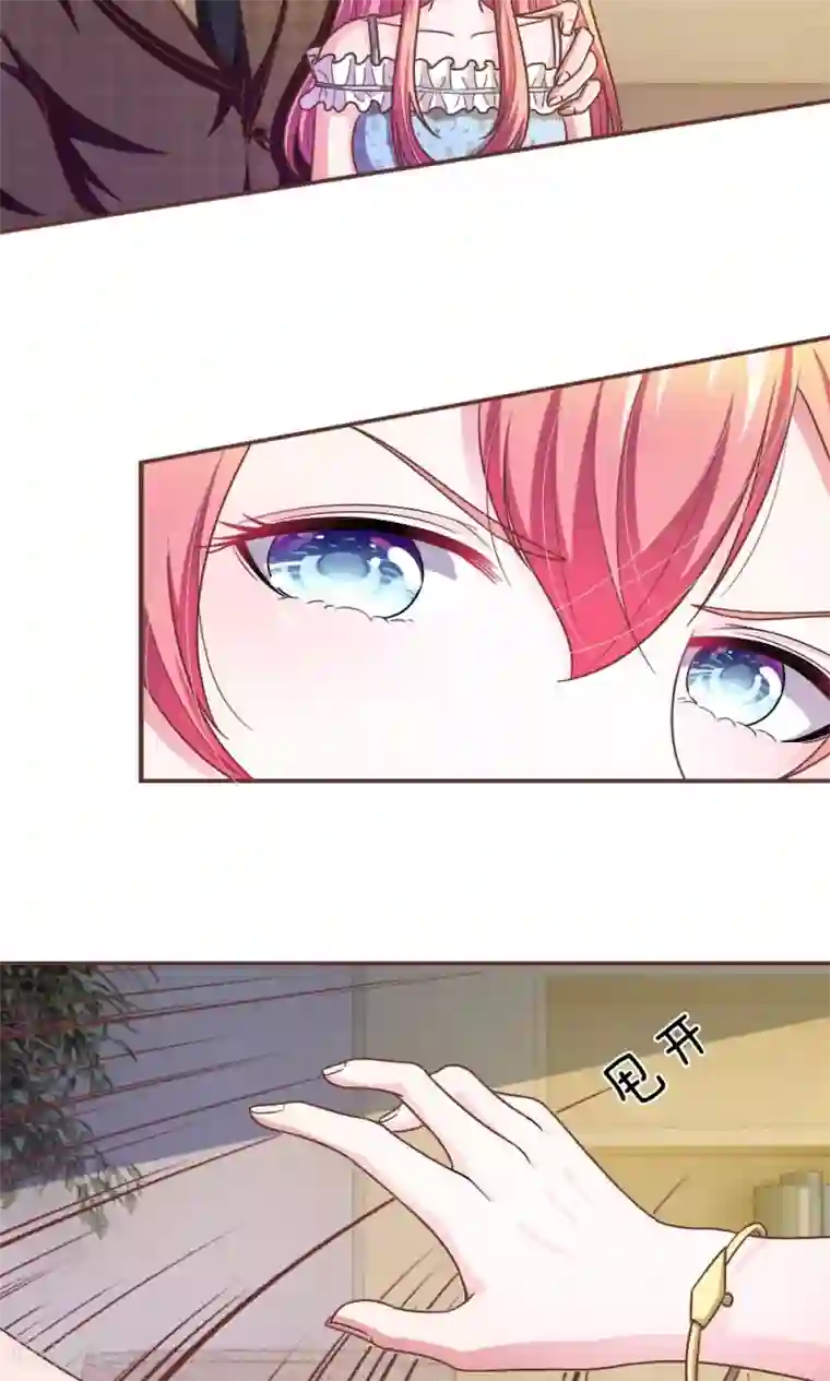 血族前男友：甜美的咬痕第18话 微微的秘密武器