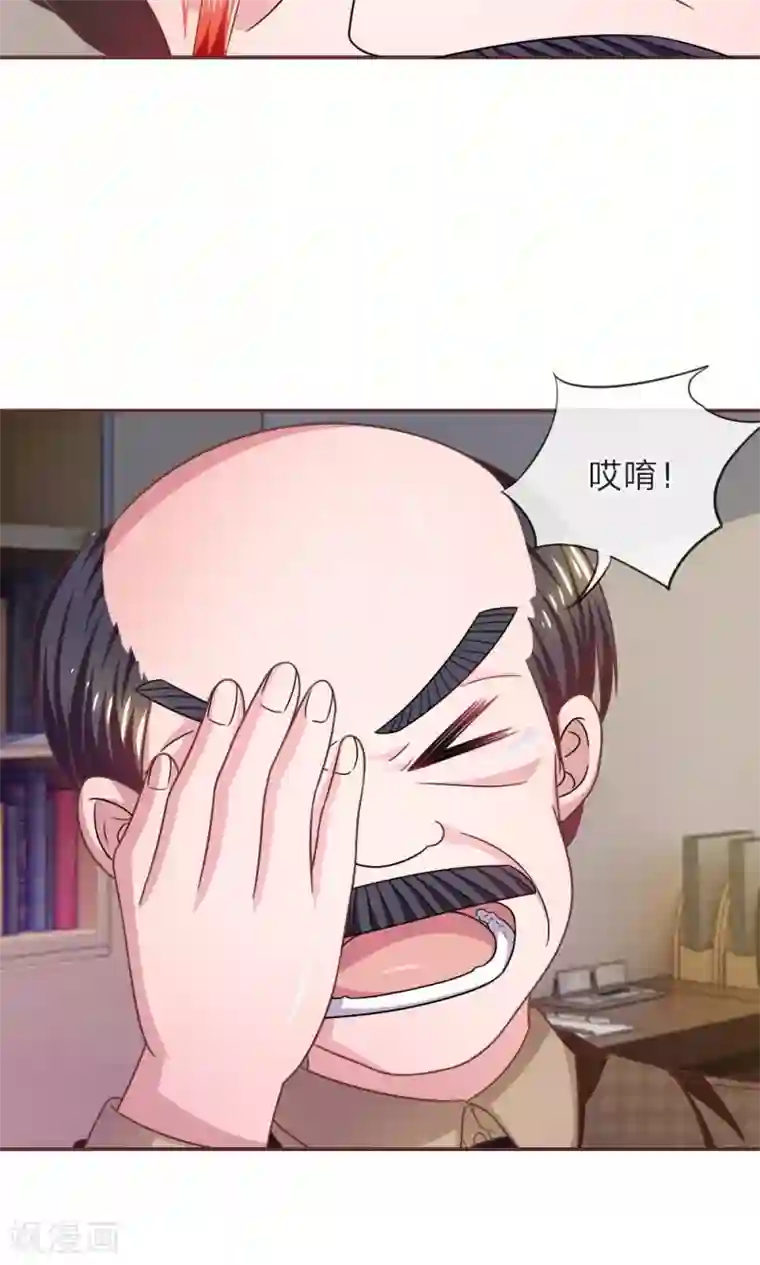 血族前男友：甜美的咬痕第18话 微微的秘密武器