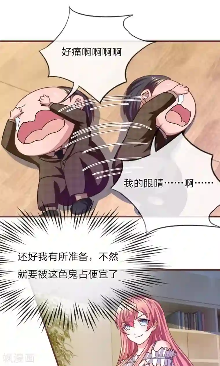 打电话强忍着不叫出来第18话 微微的秘密武器