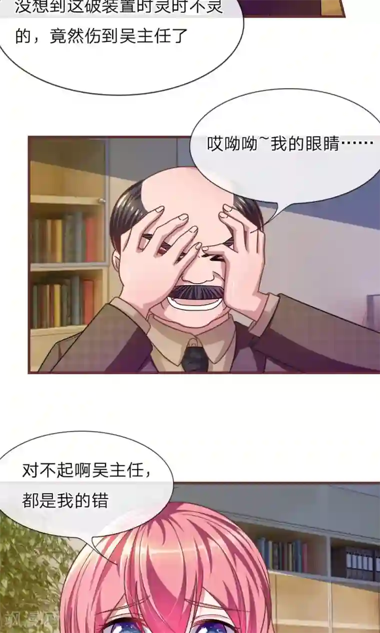 打电话强忍着不叫出来第18话 微微的秘密武器