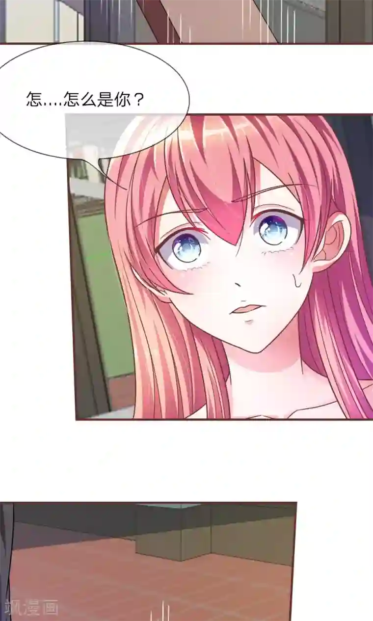 血族前男友：甜美的咬痕第19话 怎么是你？