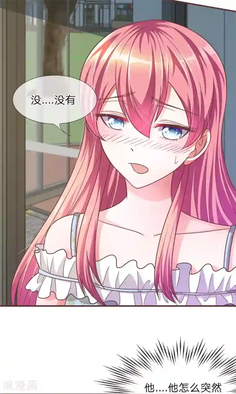 血族前男友：甜美的咬痕第19话 怎么是你？