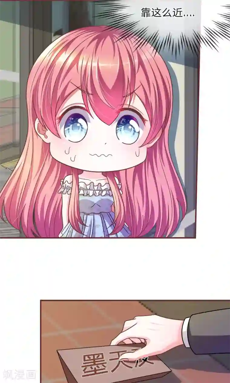 血族前男友：甜美的咬痕第19话 怎么是你？