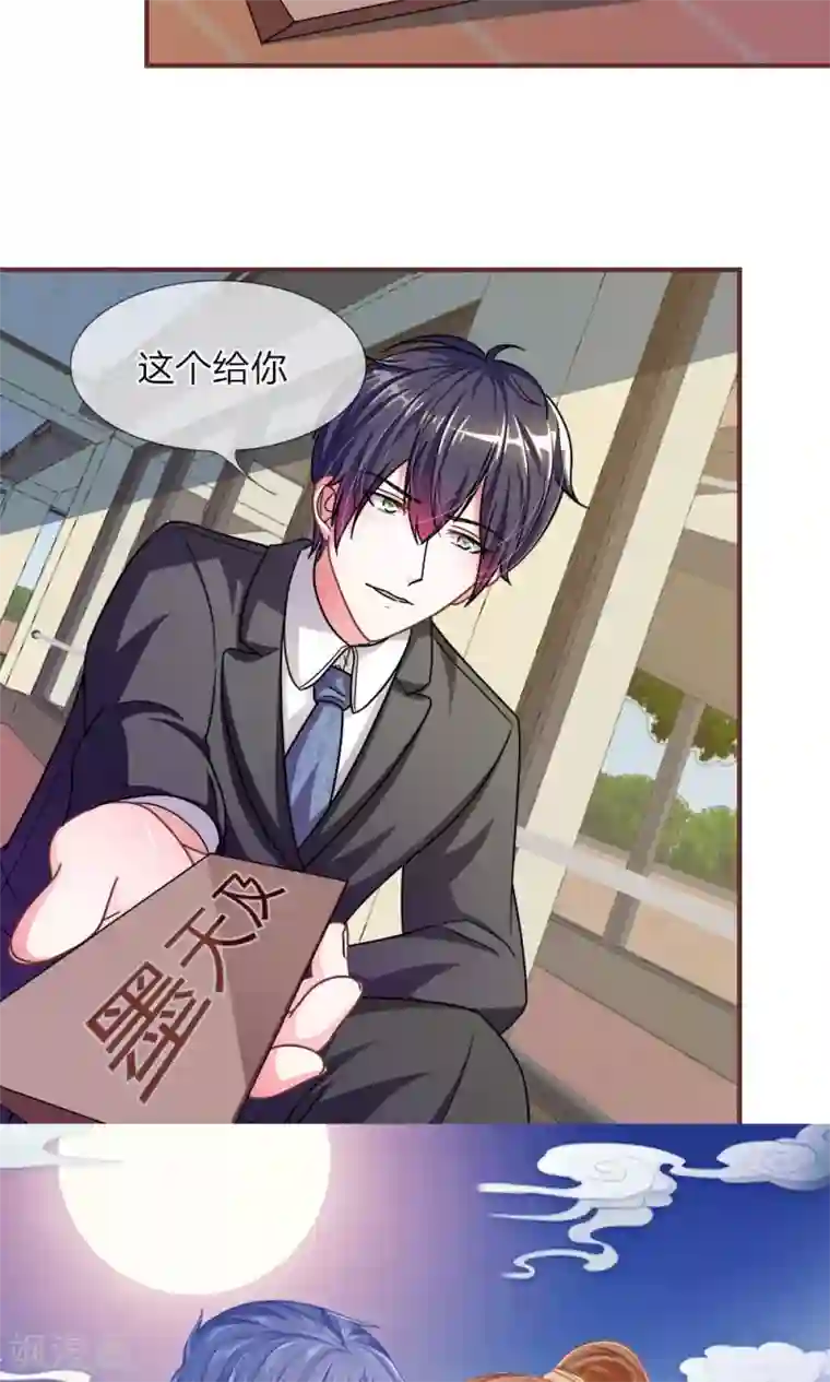 血族前男友：甜美的咬痕第19话 怎么是你？