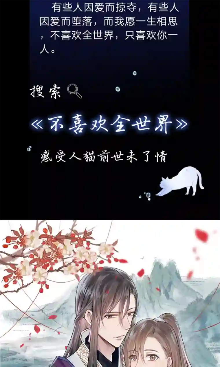 血族前男友：甜美的咬痕第19话 怎么是你？