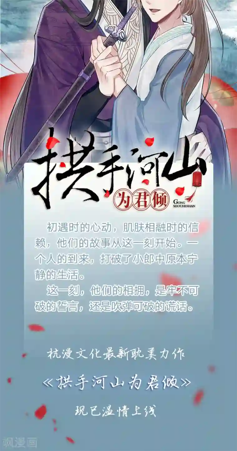 血族前男友：甜美的咬痕第19话 怎么是你？