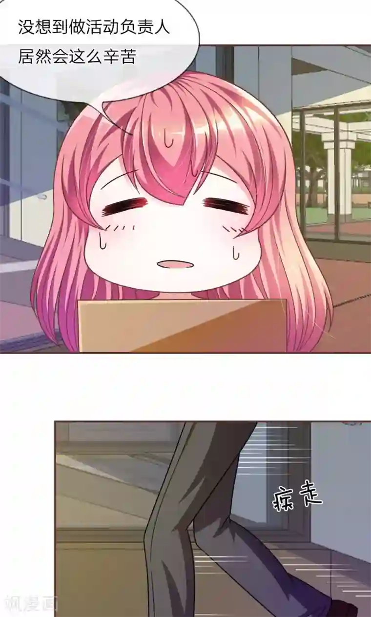 血族前男友：甜美的咬痕第19话 怎么是你？