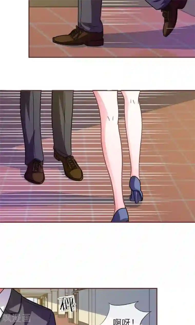 血族前男友：甜美的咬痕第19话 怎么是你？