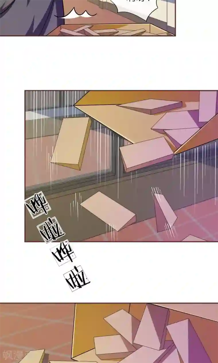 血族前男友：甜美的咬痕第19话 怎么是你？