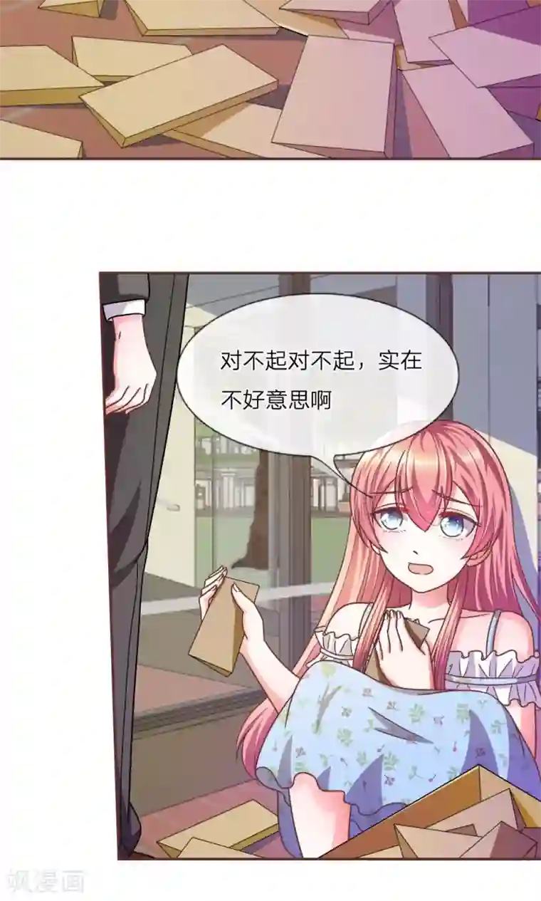 血族前男友：甜美的咬痕第19话 怎么是你？