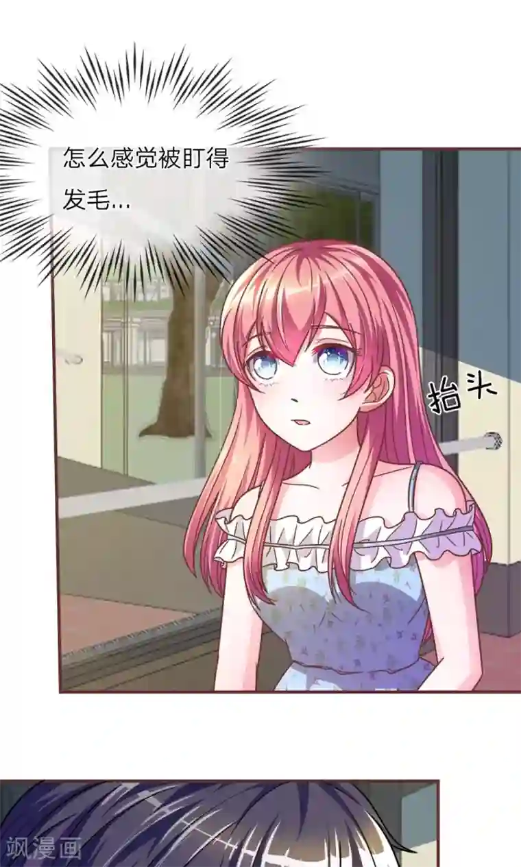 血族前男友：甜美的咬痕第19话 怎么是你？