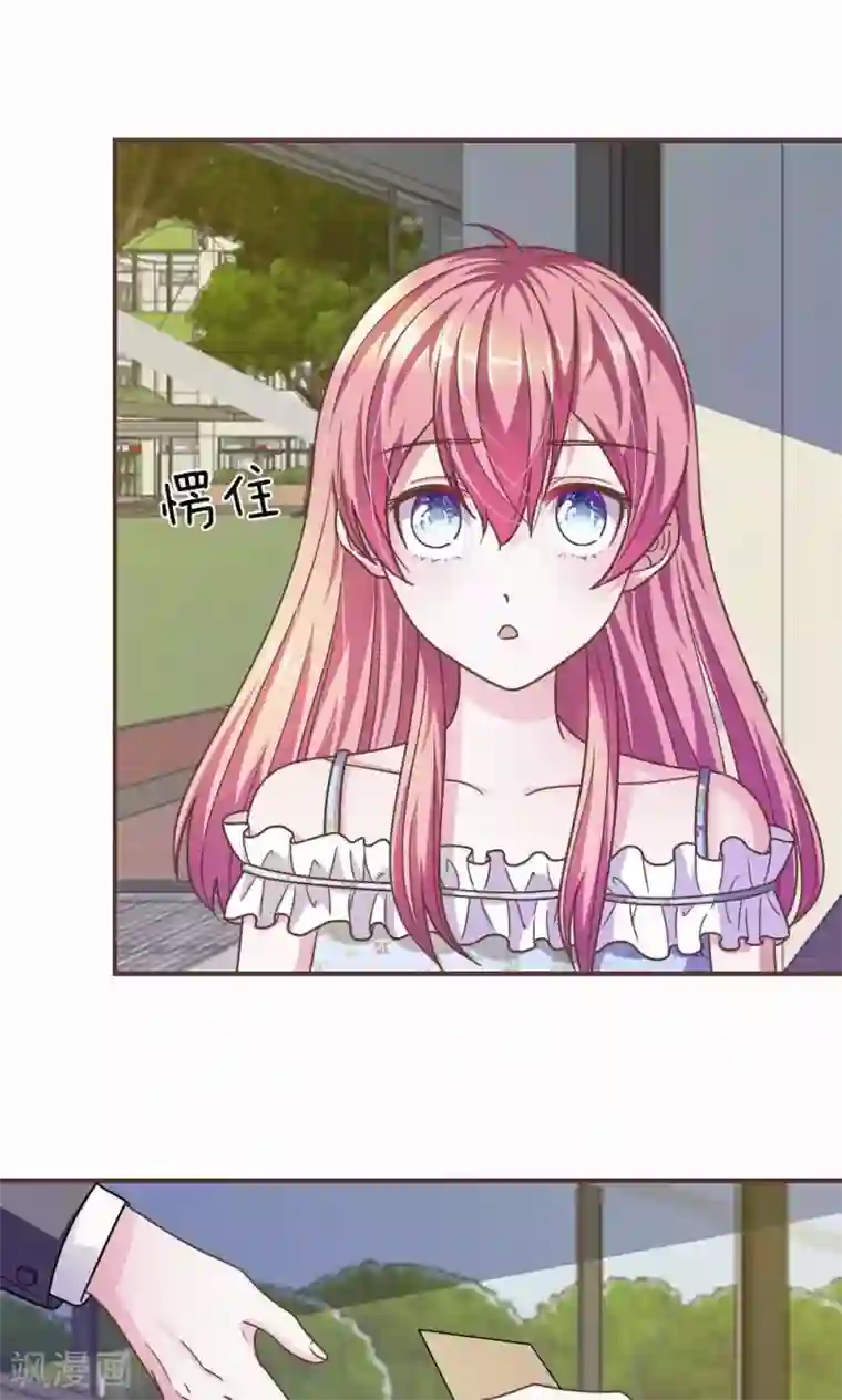 血族前男友：甜美的咬痕第20话 这么想躲开我？