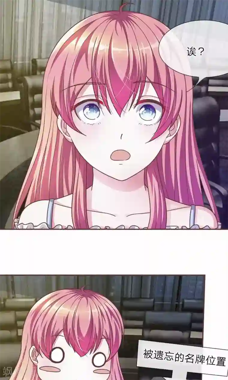 血族前男友：甜美的咬痕第20话 这么想躲开我？