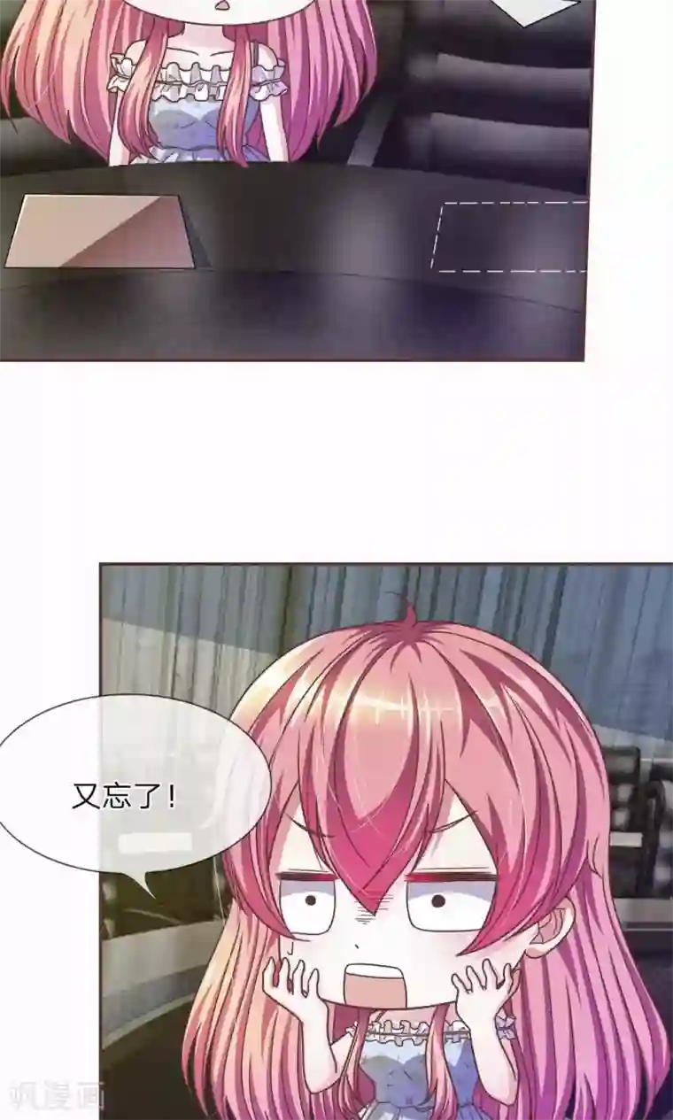 血族前男友：甜美的咬痕第20话 这么想躲开我？