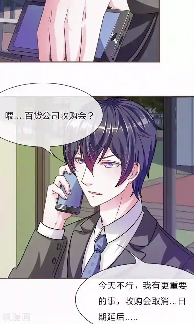 血族前男友：甜美的咬痕第20话 这么想躲开我？